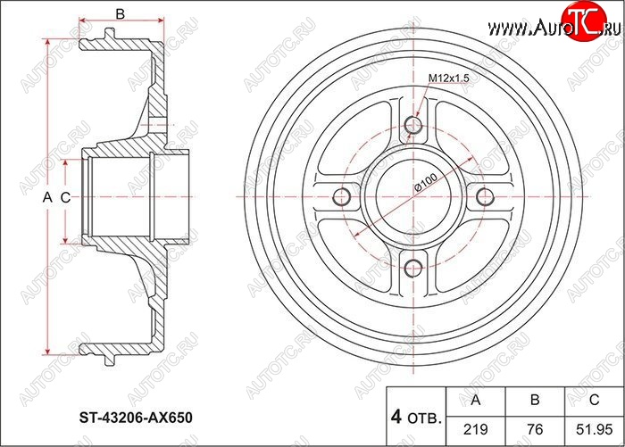 2 499 р. Барабан тормозной (задний) SAT  Nissan Micra ( K11,  K12) - Tiida ( 1 хэтчбэк,  1 седан,  1 хэтчбек,  2 хэтчбек)  с доставкой в г. Воронеж