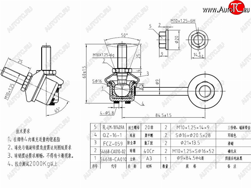 759 р. Правая стойка (тяга) заднего стабилизатора SAT Nissan Teana 1 J31 дорестайлинг (2003-2005)  с доставкой в г. Воронеж