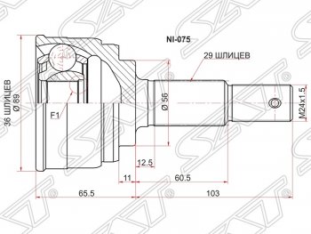 2 199 р. ШРУС SAT (наружный)  Nissan Murano  1 Z50 - Presage  с доставкой в г. Воронеж. Увеличить фотографию 1