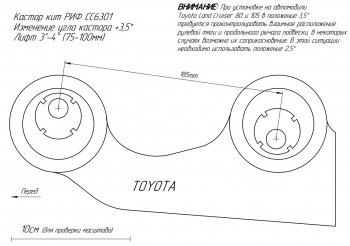 5 809 р. Кастор кит регулируемый РИФ (2,5°-3,5°) Toyota Land Cruiser 78 (1990-1996)  с доставкой в г. Воронеж. Увеличить фотографию 5