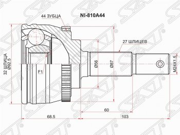 Шрус (наружный/ABS) SAT (32*27*56 мм) Nissan (Нисан) Primera (Примера) ( седан,  2 седан,  2 универсал) (1995-2003) седан, 2 седан, 2 универсал P11 дорестайлинг, P11 рестайлинг, P11 рестайлинг