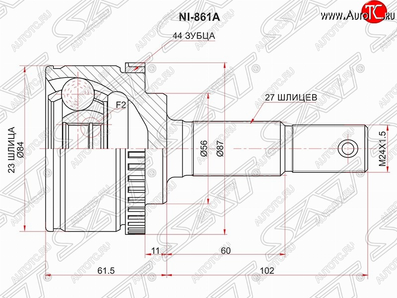 1 739 р. Шрус (наружный/ABS) SAT (23*27*56 мм) Nissan Primera седан P11 дорестайлинг (1995-2000)  с доставкой в г. Воронеж