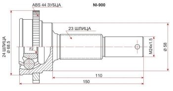 2 399 р. ШРУС SAT (наружный, задний) Nissan Presage U30 дорестайлинг (1998-2001)  с доставкой в г. Воронеж. Увеличить фотографию 1