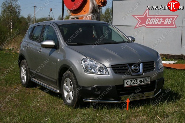 4 409 р. Декоративная накладка на передний бампер Souz-96 Nissan Qashqai 1 дорестайлинг (2007-2010)  с доставкой в г. Воронеж