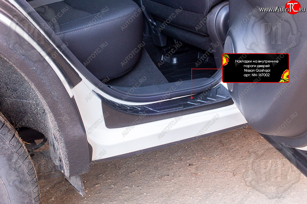 959 р. Накладки порожков салона RA  Nissan Qashqai  2 (2017-2022) J11 рестайлинг (Задние)  с доставкой в г. Воронеж