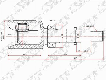 Шрус (внутренний/правый) SAT (33*27*33 мм) Nissan X-trail 2 T31 рестайлинг (2010-2015)