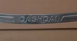 3 599 р. Защитная накладка на задний бампер СТ Nissan Qashqai 1 J10 рестайлинг (2010-2013)  с доставкой в г. Воронеж. Увеличить фотографию 3