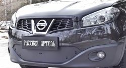 Зимняя заглушка решетки переднего бампера РА Nissan Qashqai 1 J10 рестайлинг (2010-2013)