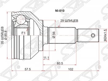 ШРУС SAT (наружный) Nissan Rogue T32 дорестайлинг (2007-2010)