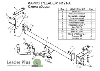 67 999 р. Фаркоп Лидер Плюс  Nissan Qashqai ( 1,  2) - Qashqai +2  1 (Без электропакета)  с доставкой в г. Воронеж. Увеличить фотографию 1