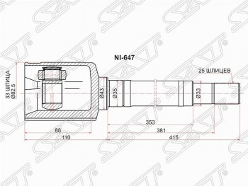 Шрус (внутренний/правый) SAT (33*27*33 мм) Nissan (Нисан) Rogue (Роуг)  T32 (2007-2020),  X-trail (Х-трейл)  2 T31 (2007-2015), Renault (Рено) Koleos (Колеос) ( 1) (2007-2016)