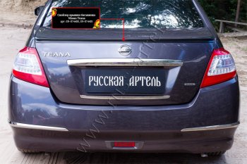 1 609 р. Лип спойлер RA  Nissan Teana  2 J32 (2011-2014) рестайлинг (Неокрашенный)  с доставкой в г. Воронеж. Увеличить фотографию 2