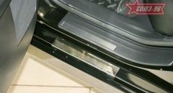 2 564 р. Накладки на внутренние пороги Souz-96 (без логотипа) Nissan Teana 2 J32 дорестайлинг (2008-2011)  с доставкой в г. Воронеж. Увеличить фотографию 2