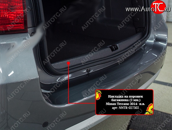 1 419 р. Накладка на порожек багажника на RA  Nissan Terrano  D10 (2013-2022) дорестайлинг, рестайлинг  с доставкой в г. Воронеж