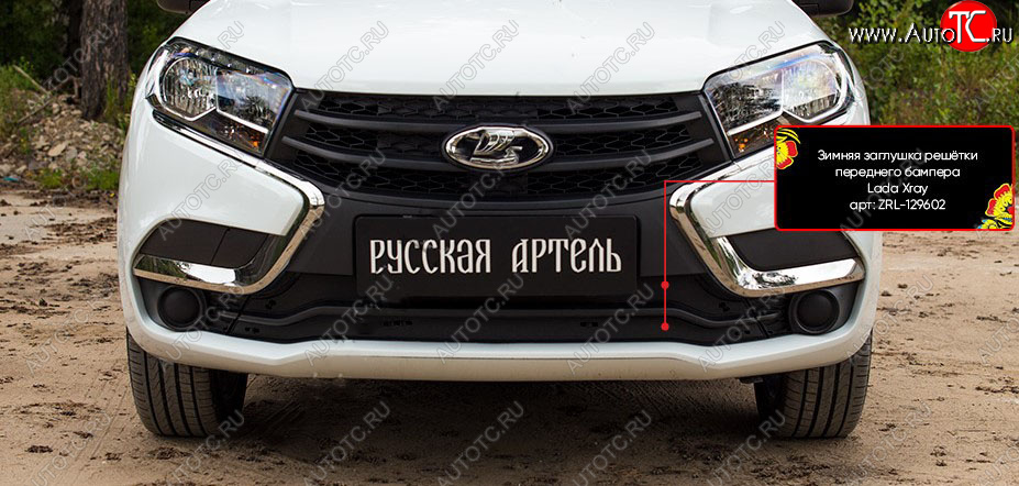 1 399 р. Зимняя заглушка в передний бампер RA  Nissan Tiida  1 хэтчбек (2007-2010) C11 дорестайлинг (Текстурная поверхность (шагрень))  с доставкой в г. Воронеж