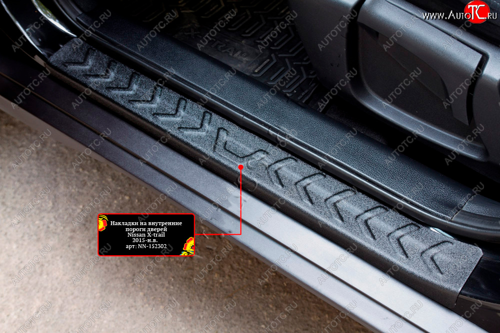 1 289 р. Накладки порожков салона RA Nissan X-trail 3 T32 дорестайлинг (2013-2018) (Передние)  с доставкой в г. Воронеж