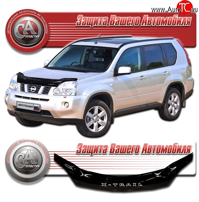2 499 р. Дефлектор капота CA Plastic Nissan X-trail 2 T31 рестайлинг (2010-2015) (Classic черный, Без надписи)  с доставкой в г. Воронеж
