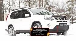 1 039 р. Зимняя заглушка решетки переднего бампера РА Nissan X-trail 2 T31 рестайлинг (2010-2015)  с доставкой в г. Воронеж. Увеличить фотографию 9