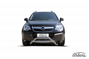 Защита переднего бампера Arbori (низкая, нержавейка, 1 труба d57 mm). Opel Antara (2006-2010)