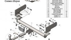 58 949 р. Фаркоп Лидер Плюс (с быстросъёмным шаром)  Opel Antara (2006-2010) (Без электропакета)  с доставкой в г. Воронеж. Увеличить фотографию 3