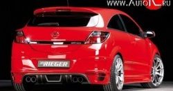 6 649 р. Накладка на задний бампер Rieger Opel Astra H GTC хэтчбек 3 дв. дорестайлинг (2004-2006) (Неокрашенная)  с доставкой в г. Воронеж. Увеличить фотографию 1