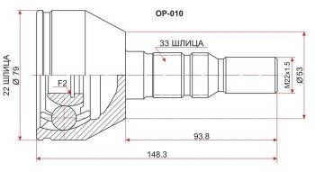 1 699 р. Шрус (наружный) SAT (22*33*53 мм)  Opel Astra  H - Zafira  В  с доставкой в г. Воронеж. Увеличить фотографию 1