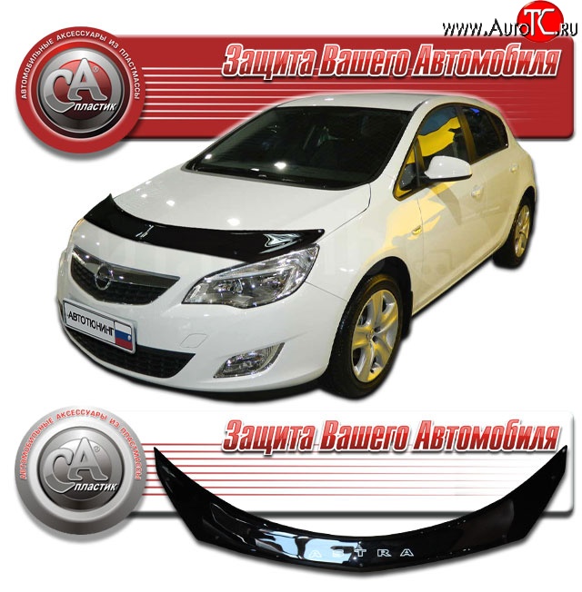 1 999 р. Дефлектор капота CA Plastic  Opel Astra  J GTC (2011-2018) (Classic черный, Без надписи)  с доставкой в г. Воронеж