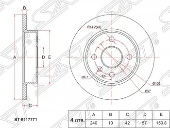 1 259 р. Диск тормозной SAT (задний, d 240) Opel Astra H универсал рестайлинг (2007-2015)  с доставкой в г. Воронеж. Увеличить фотографию 1