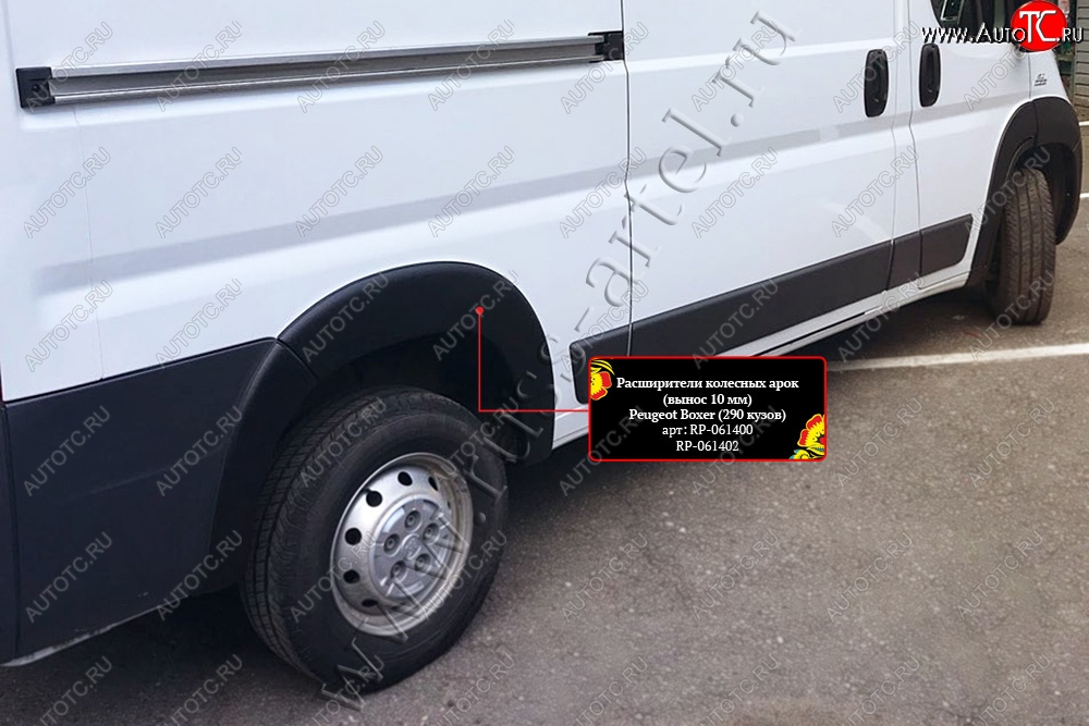 15 579 р. Расширители колесных арок RA (вынос 10 мм, комплект, 290 кузов)  Peugeot Boxer  290 (2014-2025) (Поверхность шагрень)  с доставкой в г. Воронеж
