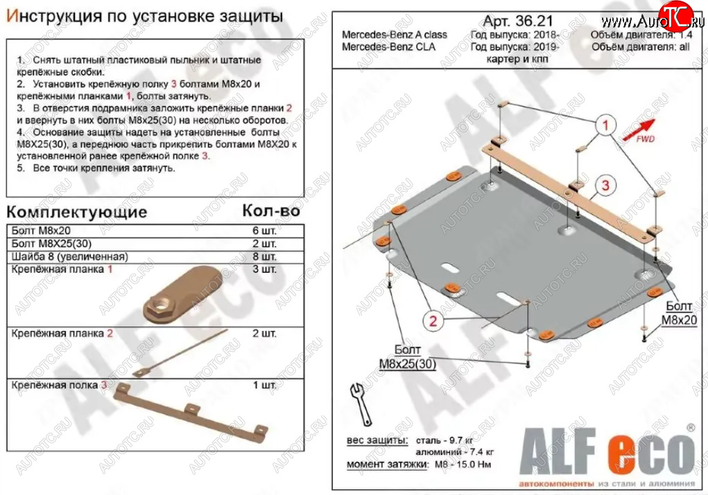 10 999 р. Защита картера двигателя и КПП (V-1,3; 2,0; малая) ALFECO  Mercedes-Benz A class  W177 (2018-2025) седан, хэтчбэк 5 дв. (Алюминий 3 мм)  с доставкой в г. Воронеж