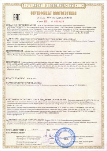 7 899 р. Фаркоп (шар E) Авто-Арсенал Лада 2123 (Нива Шевроле) 2 рестайлинг (2020-2021)  с доставкой в г. Воронеж. Увеличить фотографию 4