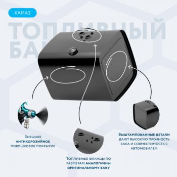 21 789 р. Бак топливный (аналог увеличенной ёмкости) 300 л. ЕВРО (650*650*810) СТАЛЬ БАКОР  КамАЗ 4308 - 6520 ( крышка полуоборот, с комплектующими с РТИ,)  с доставкой в г. Воронеж. Увеличить фотографию 3