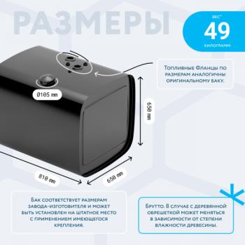 21 789 р. Бак топливный (аналог увеличенной ёмкости) 300 л. ЕВРО (650*650*810) СТАЛЬ БАКОР  КамАЗ 4308 - 6520 ( крышка полуоборот, с комплектующими с РТИ,)  с доставкой в г. Воронеж. Увеличить фотографию 2
