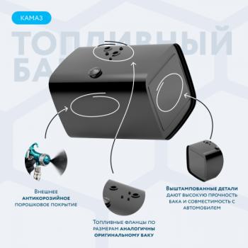 22 629 р. Бак топливный (аналог увеличенной ёмкости) 350 л. ЕВРО (650*650*950) СТАЛЬ БАКОР  КамАЗ 43118 - 6520 ( крышка полуоборот, с комплектующими)  с доставкой в г. Воронеж. Увеличить фотографию 4