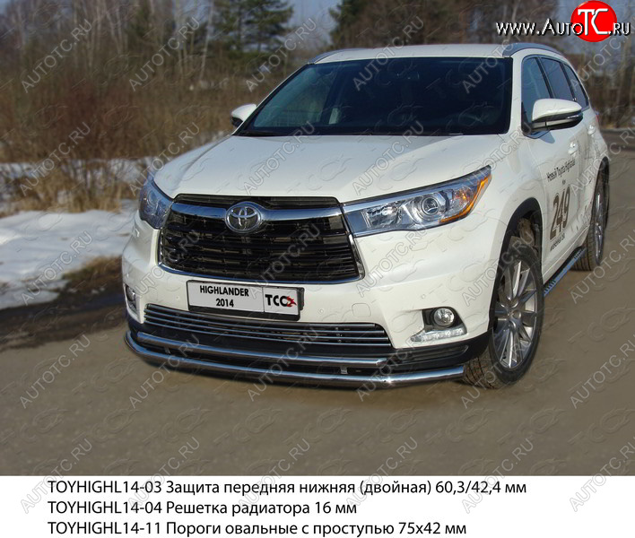 26 499 р. Защита переднего бампера нижняя двойная 60,3*42,4 мм ТСС Тюнинг Toyota Highlander XU50 дорестайлинг (2013-2017) (нержавейка)  с доставкой в г. Воронеж