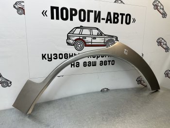 4 299 р. Ремкомплект задних арок (2 шт.) ПорогиАвто  Haima 7  S3 (2013-2016) (холоднокатаная сталь 0.8 мм)  с доставкой в г. Воронеж. Увеличить фотографию 3