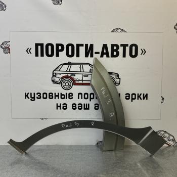 Ремкомплект внешних арок (2 шт) Пороги-Авто Mitsubishi Pajero 4 V90 дорестайлинг (2006-2011) (Холоднокатаная сталь 0,8 мм)