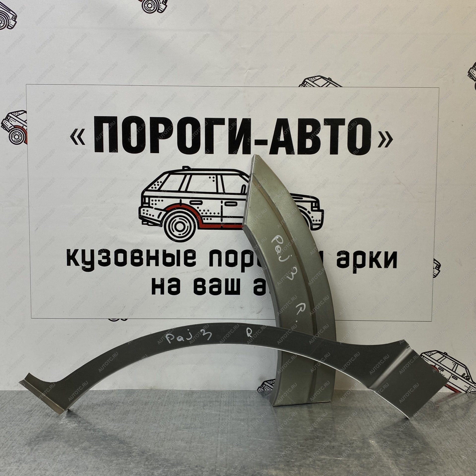 4 299 р. Ремкомплект внешних арок (2 шт) Пороги-Авто Mitsubishi Pajero 4 V90 2-ой рестайлинг (2014-2020) (Холоднокатаная сталь 0,8 мм)  с доставкой в г. Воронеж