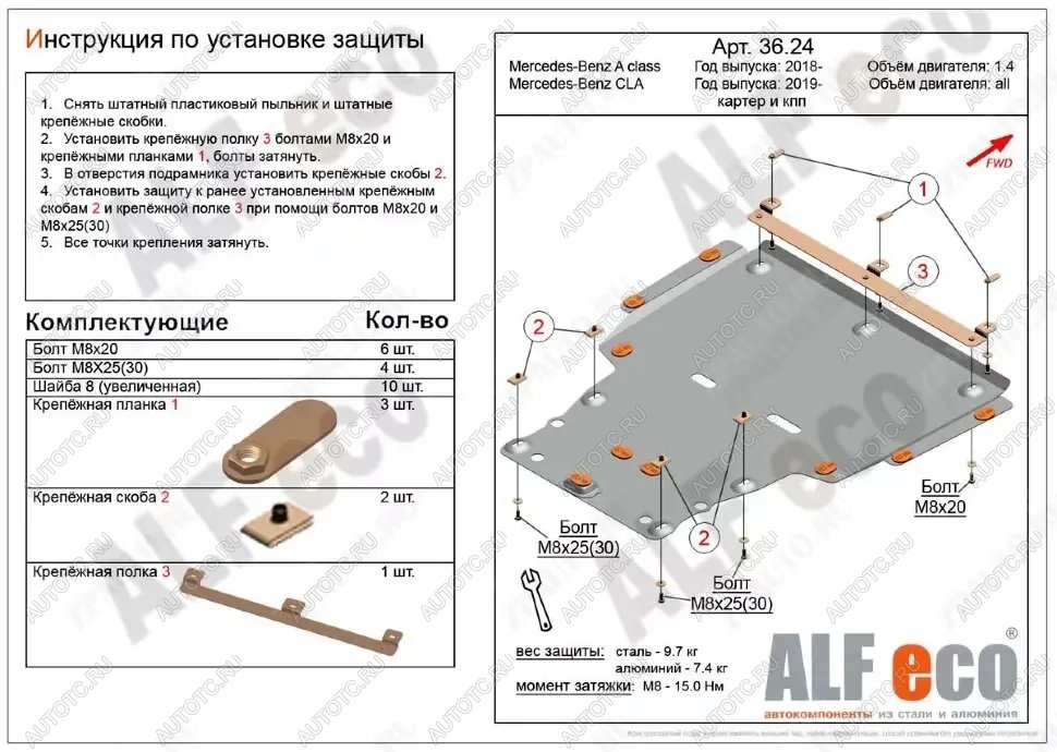 5 599 р. Защита картера и кпп (большая) (V-all) ALFECO Mercedes-Benz CLA class C118  седан (2019-2025) (сталь 2 мм)  с доставкой в г. Воронеж