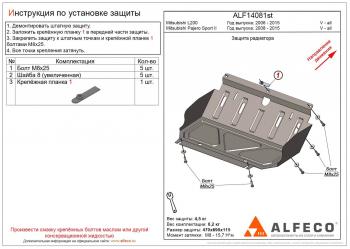 2 199 р. Защита радиатора (V-all) ALFECO  Mitsubishi Pajero Sport  PB (2008-2017) дорестайлинг, рестайлинг (сталь 2 мм)  с доставкой в г. Воронеж. Увеличить фотографию 1