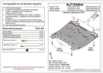 3 389 р. Защита картера и кпп (V-all) ALFECO Nissan Qashqai 2 J11 рестайлинг (2017-2022) (сталь 2 мм)  с доставкой в г. Воронеж. Увеличить фотографию 1