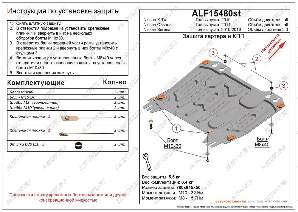 3 389 р. Защита картера и кпп (V-all) ALFECO Nissan Qashqai 2 J11 рестайлинг (2017-2022) (сталь 2 мм)  с доставкой в г. Воронеж