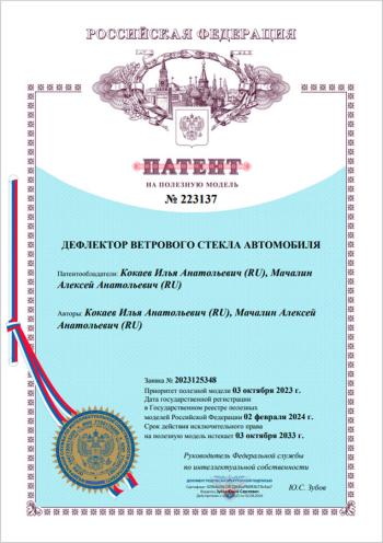 2 899 р. Водостоки (дефлектора) лобового стекла Стрелка 11 Премиум EXEED LX 1-ый рестайлинг (2021-2025) (Авто без бронепленки)  с доставкой в г. Воронеж. Увеличить фотографию 9