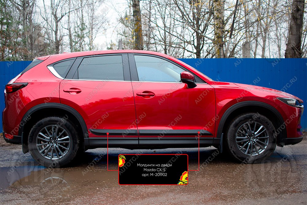 4 259 р. Молдинги на двери Русская Артель  Mazda CX-5  KF (2016-2025) (шагрень)  с доставкой в г. Воронеж