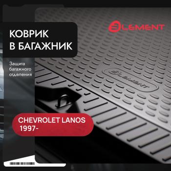 Коврик в багажник CHEVROLET Lanos 1997-, сед. (полиуретан, серый)  Шевроле Ланос Element nlc.08.02.b10g