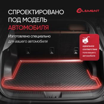 Коврик в багажник CHERY Tiggo, 2014-2017, 2017- кросс., 1 шт. (полиуретан)  Черри Тигго 5 Element element6317b13.01