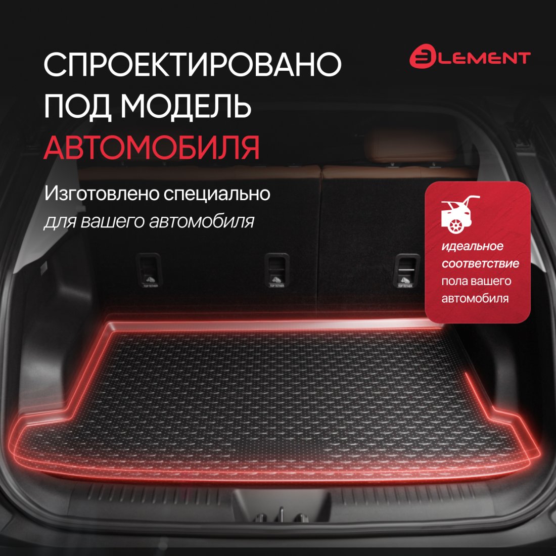 539 р. Коврик в багажник CHERY Tiggo, 2014-2017, 2017- кросс., 1 шт. (полиуретан)  Черри Тигго 5 Element element6317b13.01  с доставкой в г. Воронеж