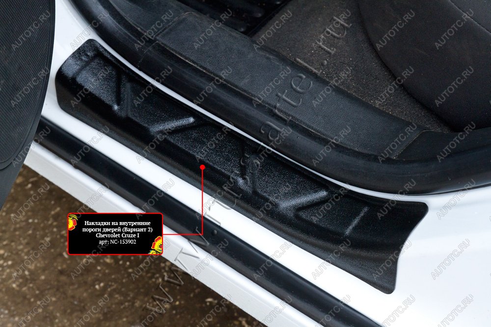 809 р. Накладки на внутренние пороги дверей (задние) Русская Артель Chevrolet Cruze J300 седан дорестайлинг (2009-2012)  с доставкой в г. Воронеж