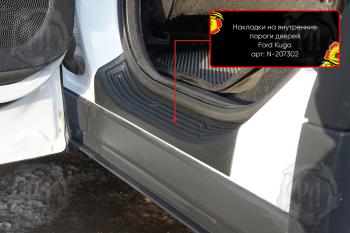 Накладки на внутренние пороги дверей (задние) Русская Артель Ford Kuga 2 дорестайлинг (2013-2016) (шагрень)