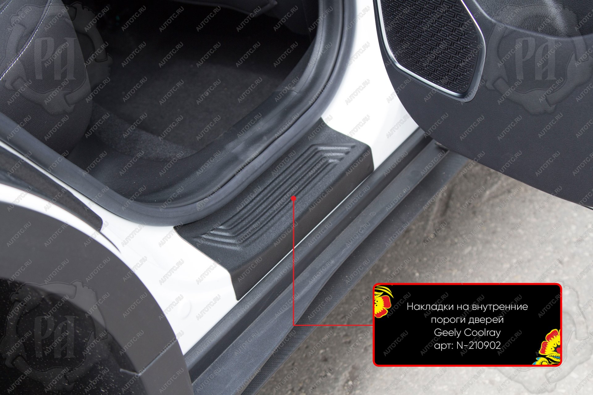 1 099 р. Накладки на внутренние пороги дверей (задние) Русская Артель Geely Coolray SX11 дорестайлинг (2018-2023) (шагрень)  с доставкой в г. Воронеж